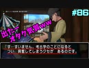 [ドラクエ10]ちょっくら　ドワーフになってみます。part86