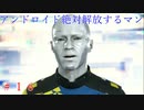 【実況】はやく人間になりた～い　＃16【Detroit：Become Human】