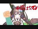 ASMR千草はなマン