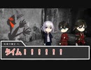 【刀剣乱舞CoC】KP薬研PL堀川兼さん骨喰の悪霊の家part5(終)【仮想卓】