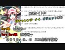 ポケマス　ＥＸチャレンジ　メイ　ニコ生切り抜き