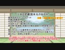 【刀剣入手順】とある武蔵国本丸のあゆみ