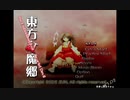 東方Project いつもの曲集