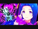 【ヒプマイ】Shinjuku Style～笑わすな【アイマスPVMAD】