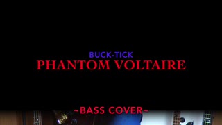 BUCK-TICK / PHANTOM VOLTAIRE（BASS COVER）