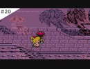 【実況】女が初見でMOTHER2 ギーグの逆襲を実況プレイ Part20