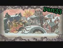 【FE風花雪月】妖精王先生が女生徒に手を出すまで、後〇日…　part33