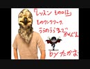 ベースレッスン 「そのワンクリック、裏の裏まで感じる。」 その012 タカオ Bass Lesson by Takao