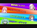 戦場を塗りたくる竹筒銃 part35【リーグマッチ】【Cevio実況プレイ】