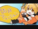 【一発撮り】如月アテンション歌ってみた。【ワンコーラス】