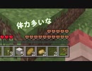 【マインクラフトゆっくり実況】暗黒を求めてぼっち旅　その２