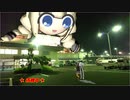 ぼっちライダーとあかりちゃんが今日もどっか行くようです【旅立つ者たちへ】
