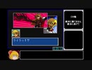 ファンタシースター 千年紀の終りにRTA_3時間56分17秒_Part2/8