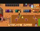 【StardewValley】牧場ゲー マルチ実況プレイ126