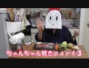 【ＮＷＴＲ料理研究所】牛肉でちゃんちゃん焼き【評価☆3】