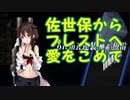 【艦これ】新米提督が大弾宴で初甲勲章に挑みます。＃2【E-1】