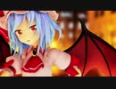【東方MMD】レミリア·スカーレット「ワールドイズマイン」