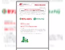 ゆうちょPayが10月からセブンイレブン使えるようなります。