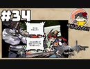 やがみんの【すばらしきこのせかい】#34 すばらしい一日