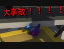 【3人実況】ふにゃくにゃ落ちるHuman Fall Flat part4(ニゴニゴ視点)