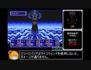 ファンタシースター 千年紀の終りにRTA_3時間56分17秒_Part3/8