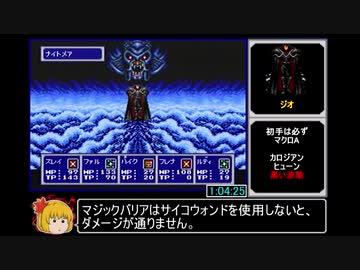 ファンタシースター 千年紀の終りにRTA_3時間56分17秒_Part3/8