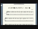 『世界一親しみやすい』を目指すメロディ(私自身も) (浄化の)メロディの2007年7月分の音(原案)。普通3,6,9~25,ちょっと面白い1,2,4~8,やや面白い1~3,面白い2