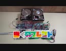 ぼくのフレンドをHDDで演奏してみた