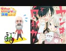 ラブコメじじいの漫画れびゅう#73「ヤンキー君と白杖ガール」