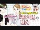 ラブコメじじいの漫画れびゅう#74「逃げるは恥だが役に立つ」