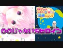 ラブコメじじいの漫画れびゅう#75「地球のおわりは恋のはじまり」