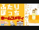 ラブコメじじいの漫画れびゅう#76「たいようのいえ」