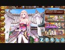 【城プロRE】5ステップガチャ