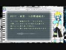 【UTAUカバー+VB】ボードゲームライフ【RECU-東雲-】