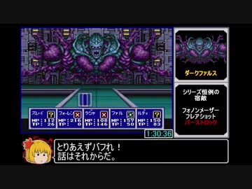 ファンタシースター 千年紀の終りにrta 3時間56分17秒 Part4 8 Nicozon