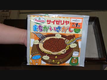 株主優待で呑む【長火鉢とおっさん127】