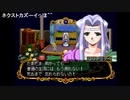 シーガさんの ネクストキング 恋の千年王国【実況プレイ】2nd season その67