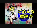【実況】霊夢と行く！異変解決の旅　～鬼形獣編～　＃１