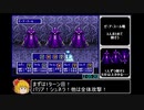 ファンタシースター 千年紀の終りにRTA_3時間56分17秒_Part5/8
