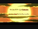 ワイルドアームズ{MAD}ルカルカ★ナイトフィーバーでカッコよくアレンジ