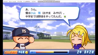 【ぱわぱわ】実況パワフルプロ野球 HDコレクション ときめき青春高校編 EP1(EP13)