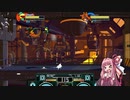 負け将軍琴葉茜　Lethal League Blaze実況　その2