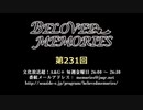 BELOVED MEMORIES 第231回放送（2019.09.06）