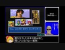 ファンタシースター 千年紀の終りにRTA_3時間56分17秒_Part6/8