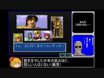 ファンタシースター 千年紀の終りにRTA_3時間56分17秒_Part6/8