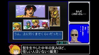 ファンタシースター 千年紀の終りにRTA_3時間56分17秒_Part6/8