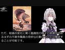 TYT-066 - ロック鳥