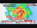 【むらまこ】台風の影響で高圧電線がショート 2019.09.09