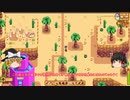 【Stardew Valley】 マオののんびり農場日誌 【ゆっくり実況】 その113