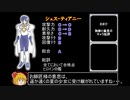 ファンタシースター 千年紀の終りにRTA_3時間56分17秒_Part7/8
